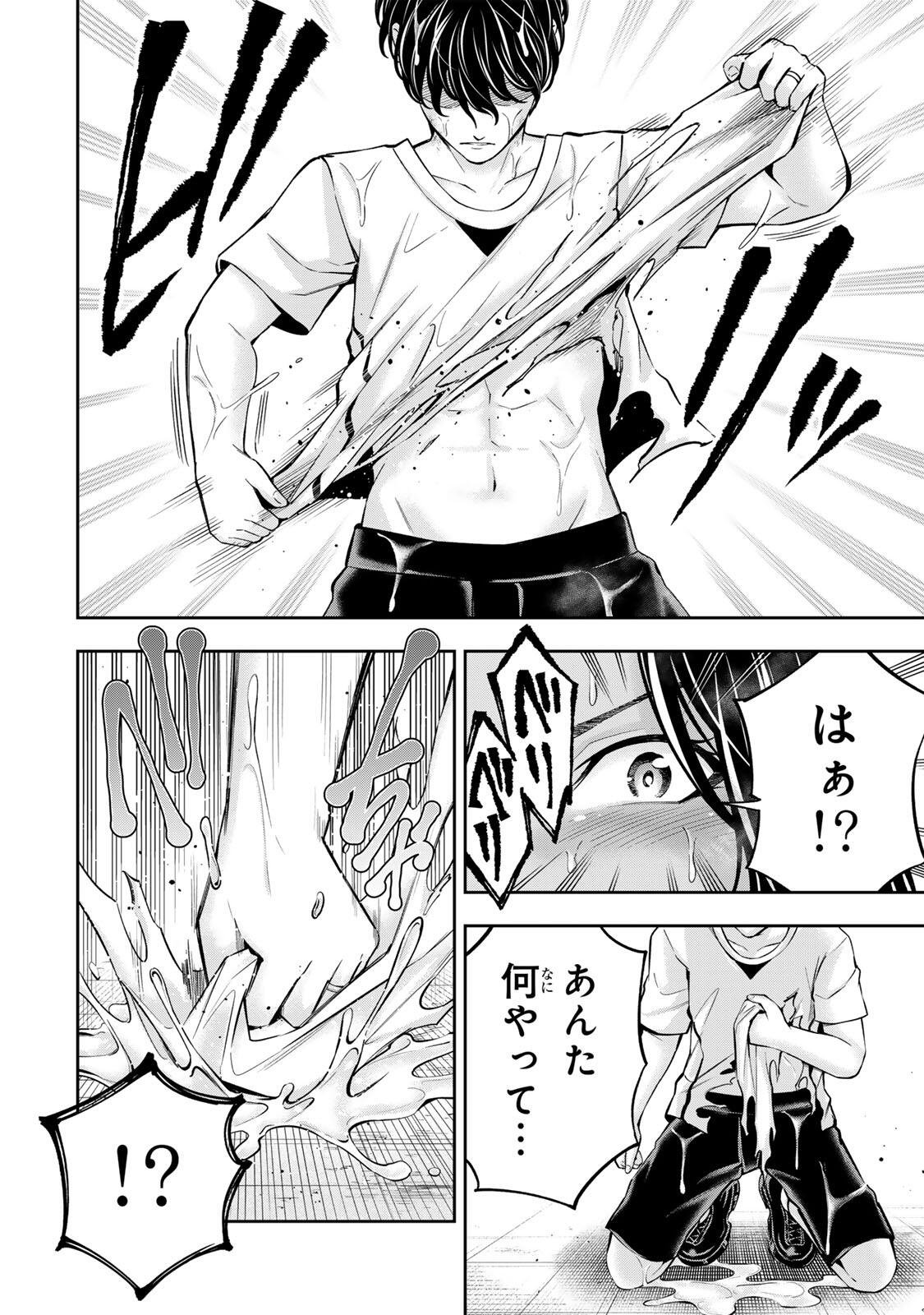 Hadowaka Nakata - Chapter 58 - Page 2