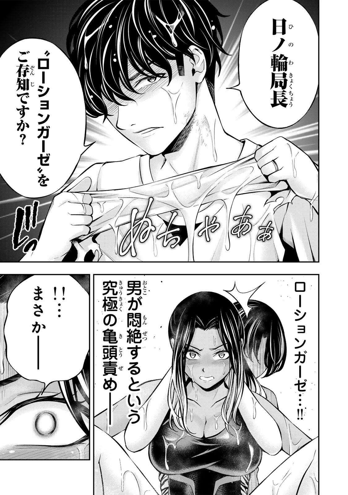 Hadowaka Nakata - Chapter 58 - Page 3