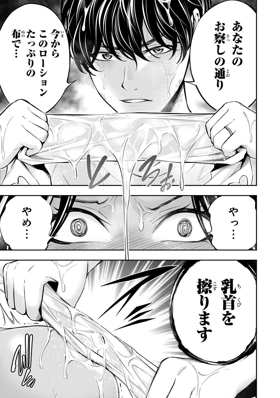 Hadowaka Nakata - Chapter 58 - Page 5