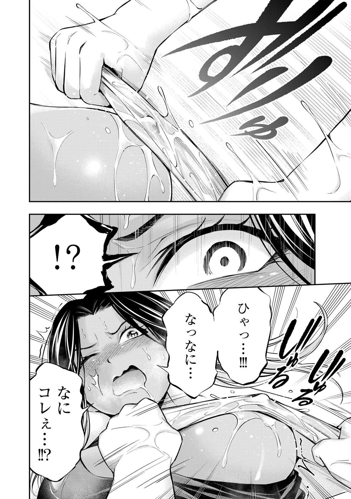 Hadowaka Nakata - Chapter 58 - Page 6