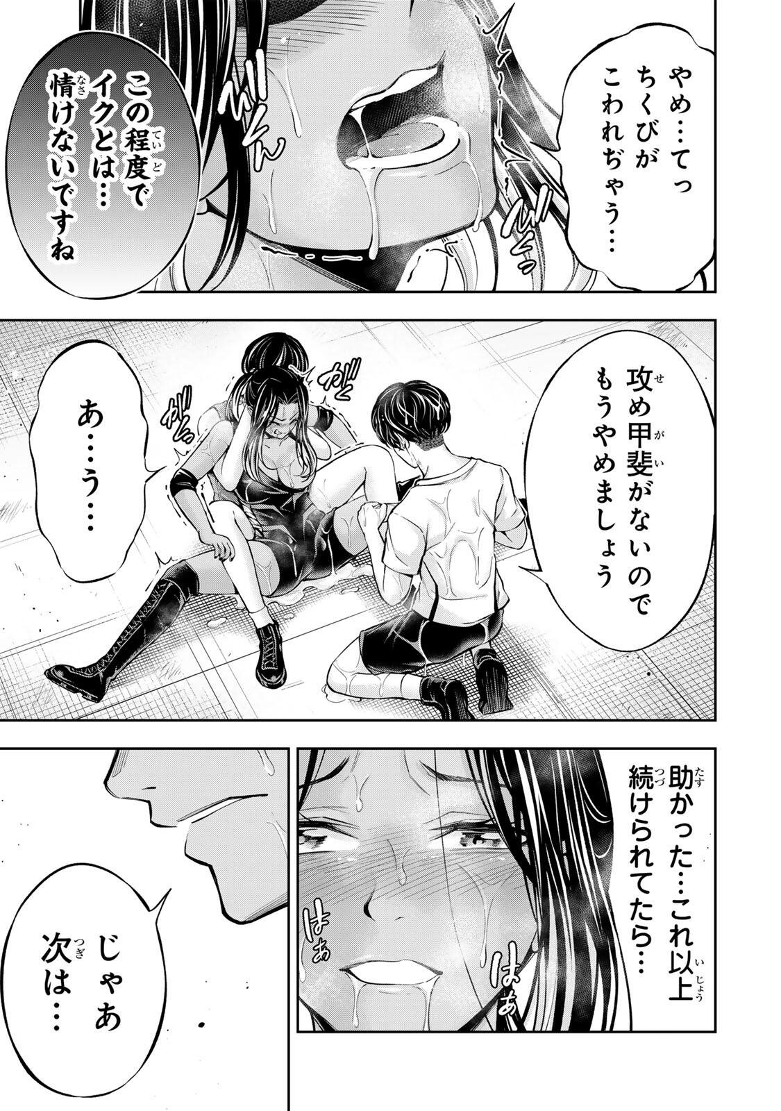 Hadowaka Nakata - Chapter 58 - Page 9