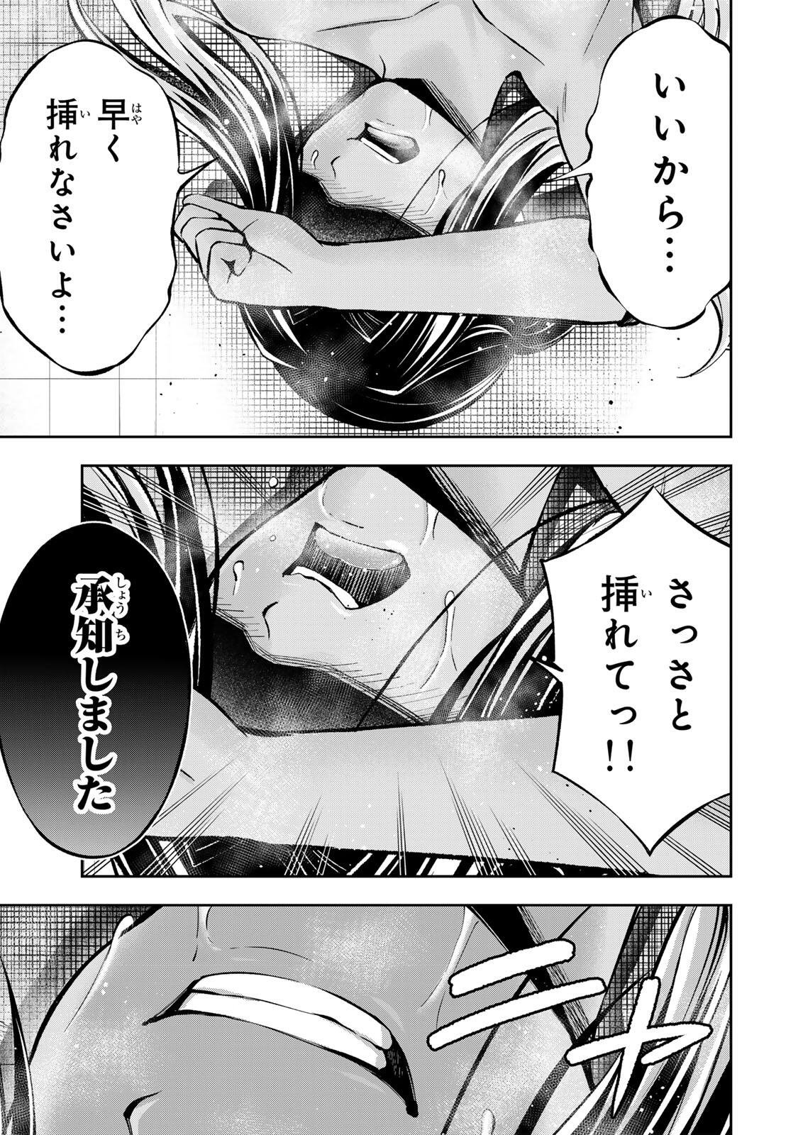 Hadowaka Nakata - Chapter 59 - Page 11