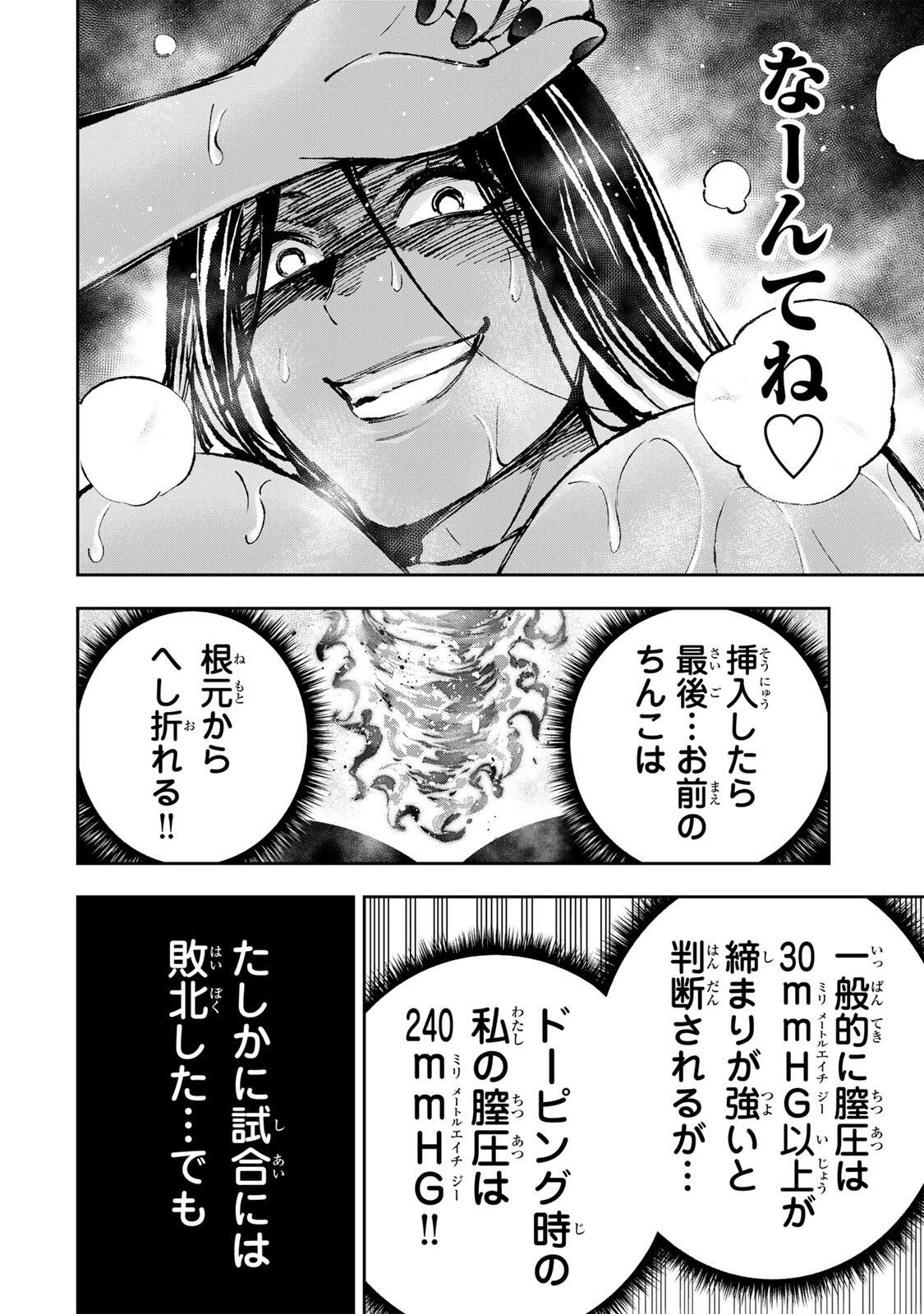 Hadowaka Nakata - Chapter 59 - Page 12