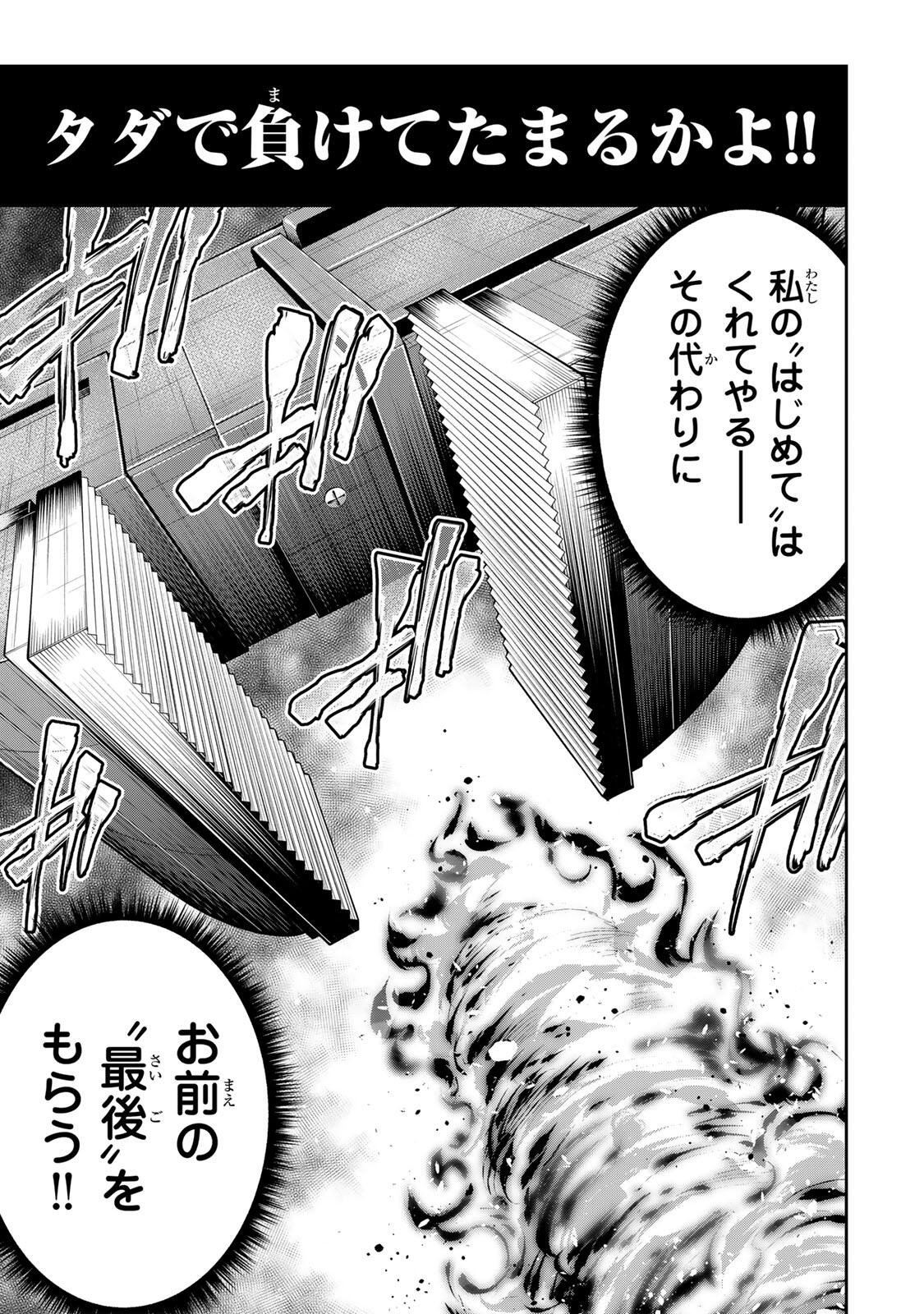Hadowaka Nakata - Chapter 59 - Page 13