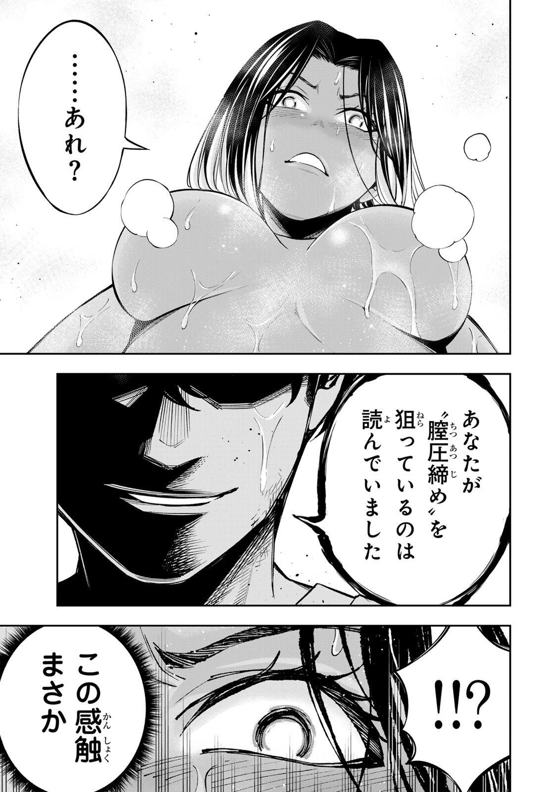 Hadowaka Nakata - Chapter 59 - Page 15