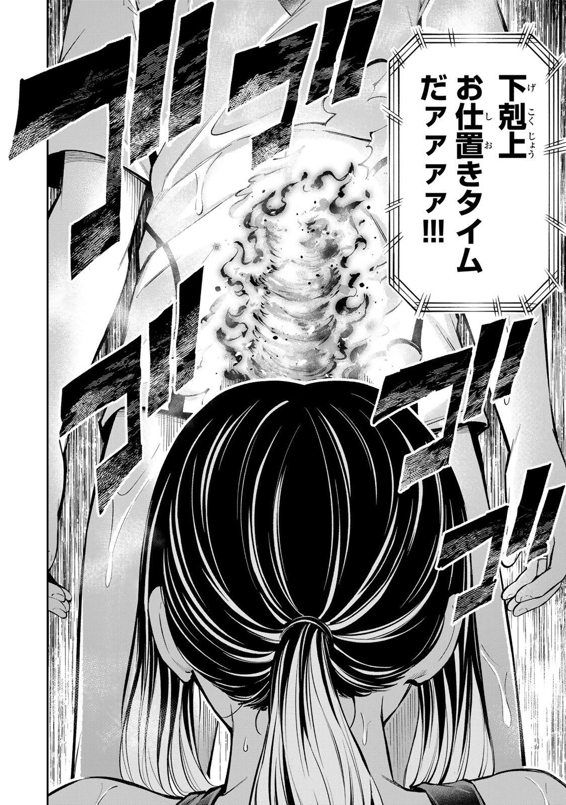 Hadowaka Nakata - Chapter 59 - Page 2