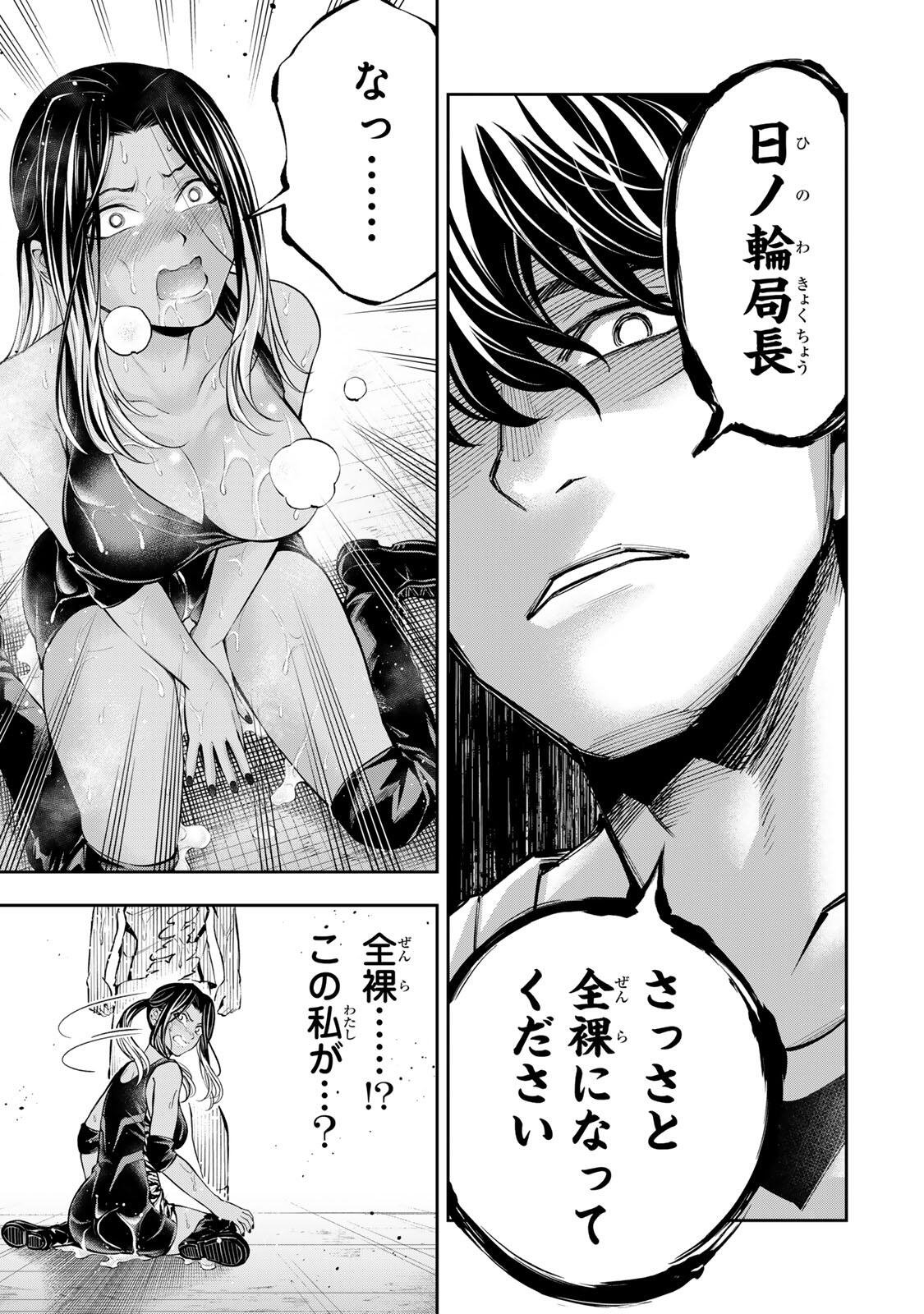 Hadowaka Nakata - Chapter 59 - Page 3