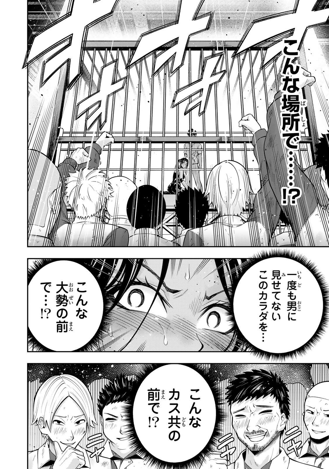 Hadowaka Nakata - Chapter 59 - Page 4