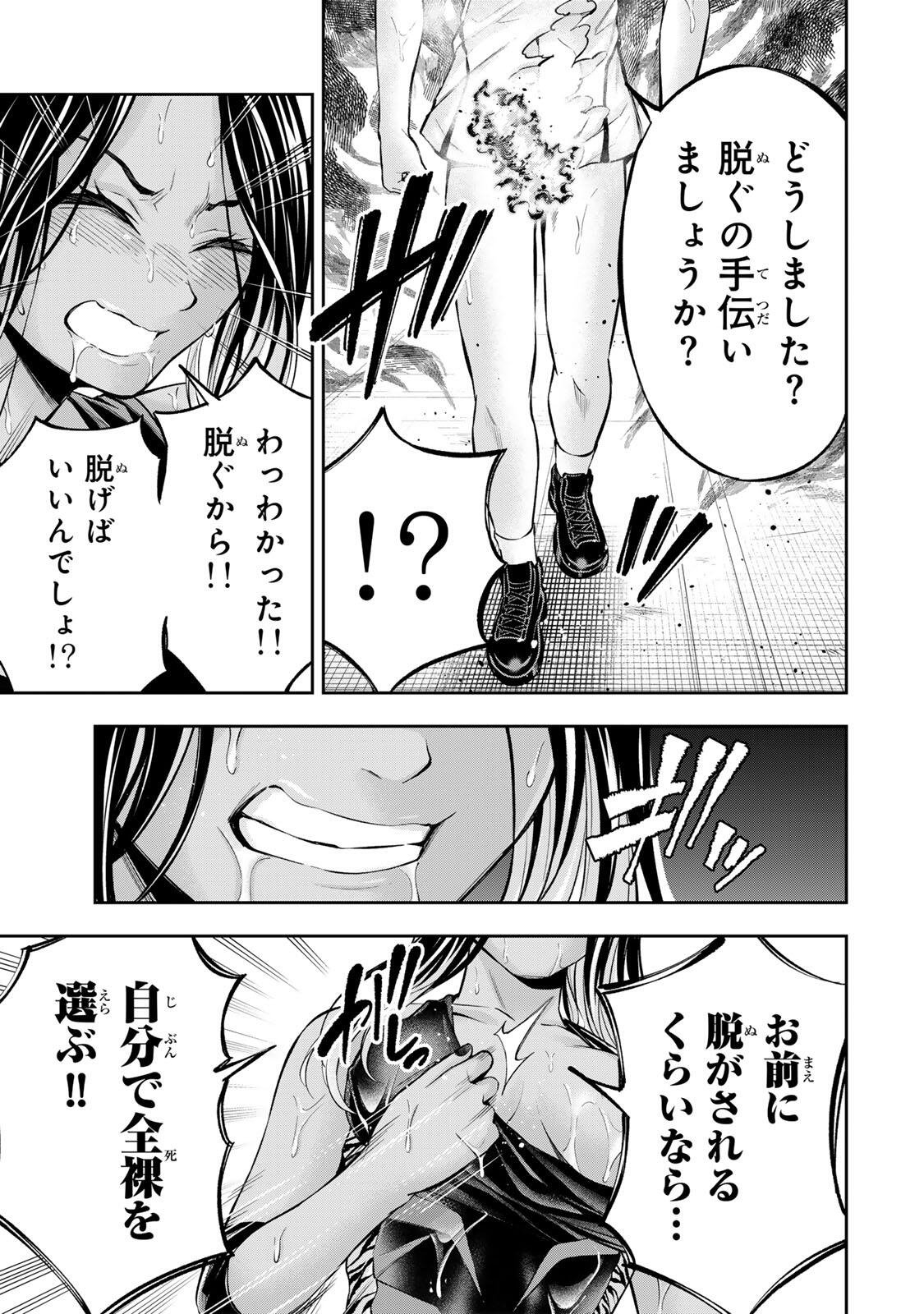 Hadowaka Nakata - Chapter 59 - Page 5