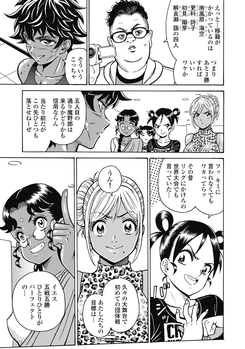 Hagure Idol Jigokuhen - Chapter 121 - Page 13