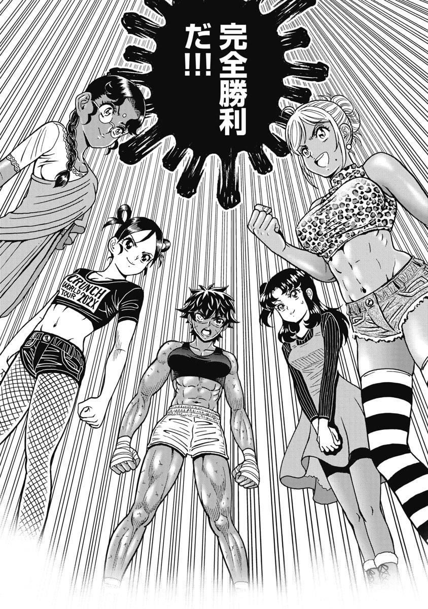Hagure Idol Jigokuhen - Chapter 121 - Page 14