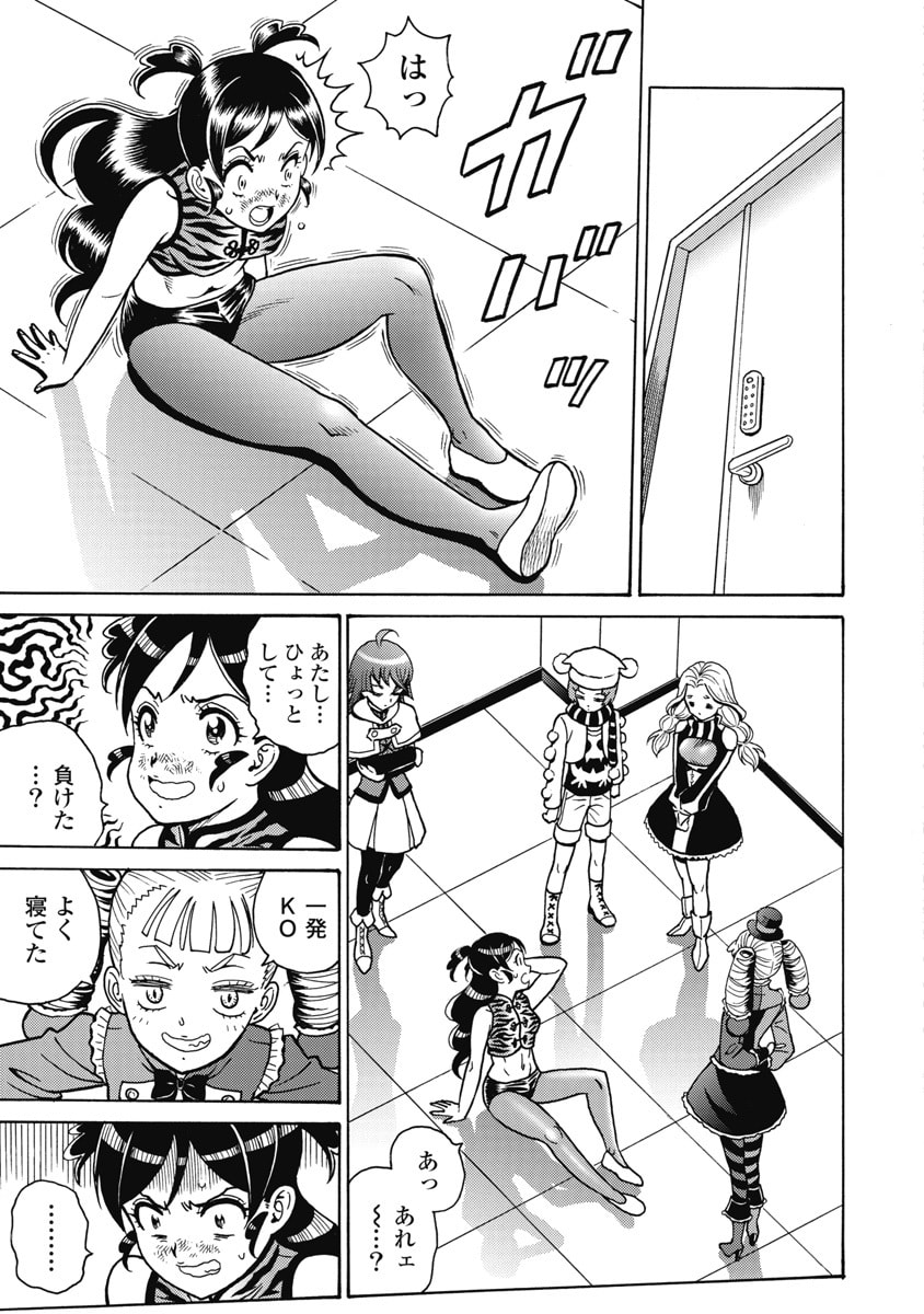 Hagure Idol Jigokuhen - Chapter 121 - Page 15