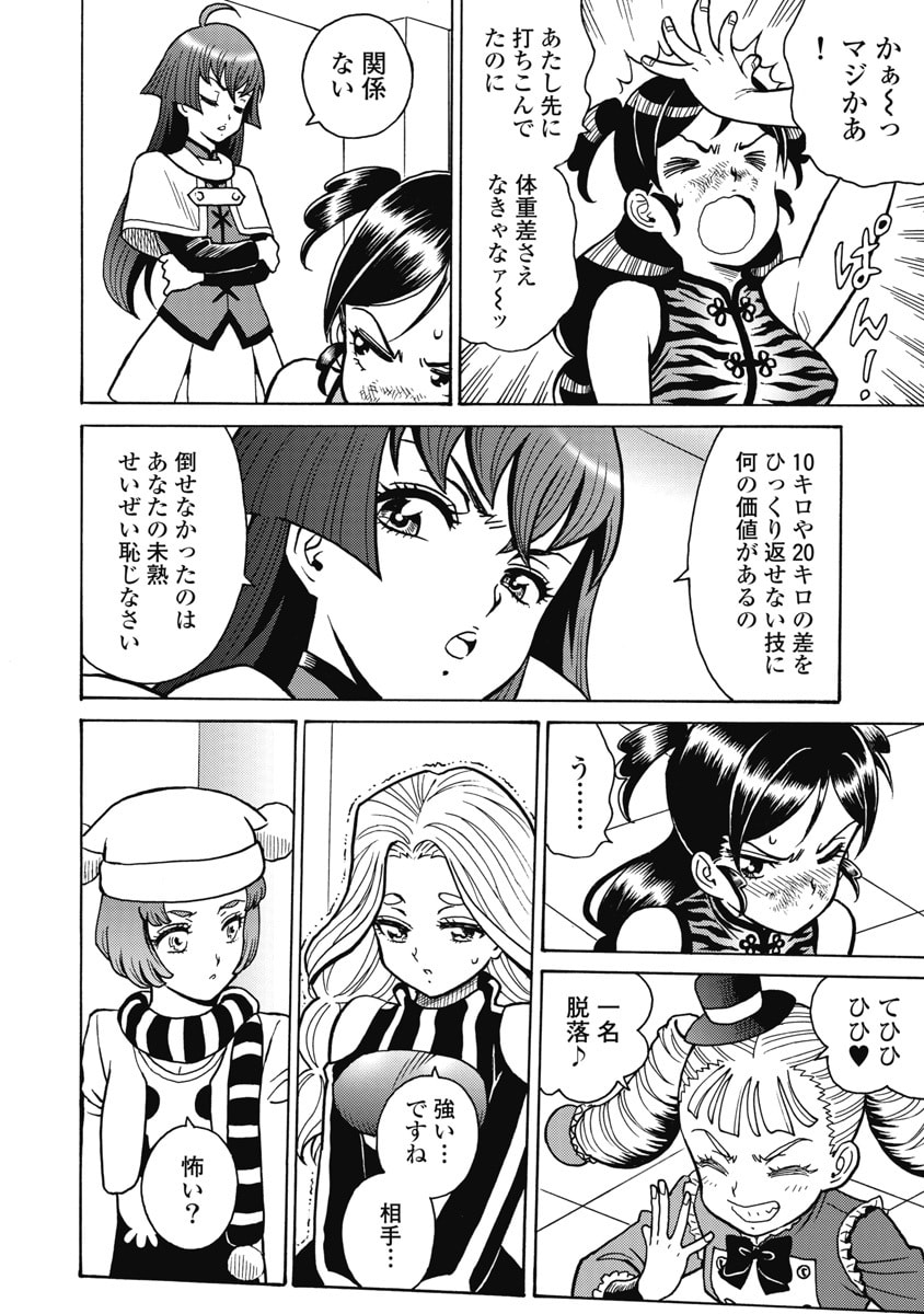 Hagure Idol Jigokuhen - Chapter 121 - Page 16