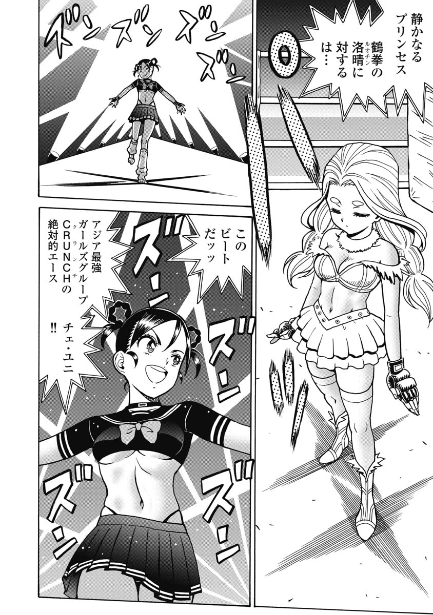 Hagure Idol Jigokuhen - Chapter 121 - Page 18