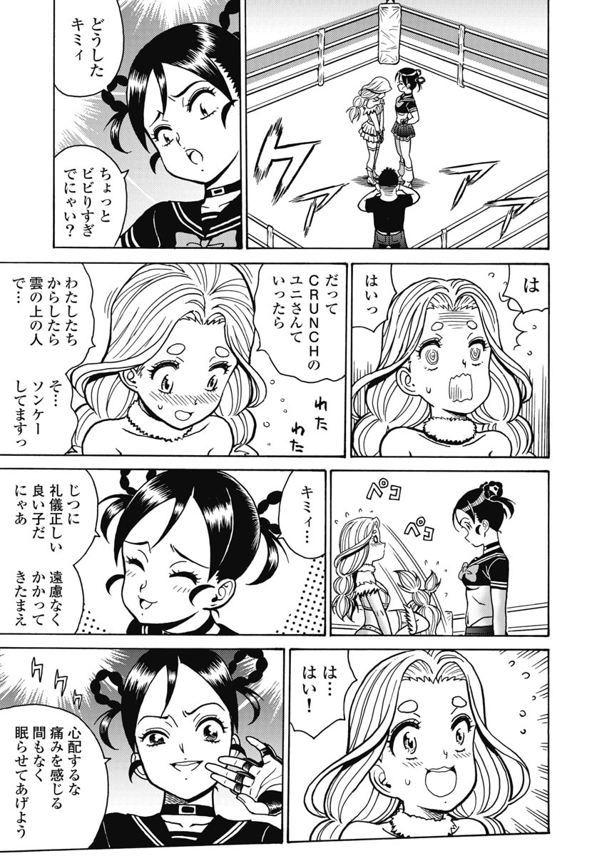 Hagure Idol Jigokuhen - Chapter 121 - Page 19