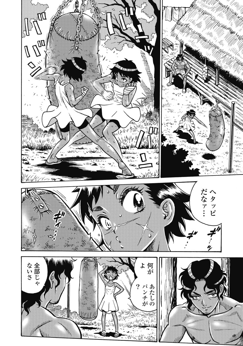 Hagure Idol Jigokuhen - Chapter 121 - Page 4