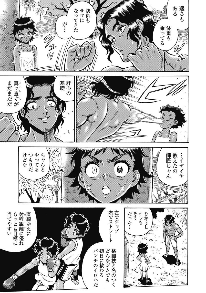 Hagure Idol Jigokuhen - Chapter 121 - Page 5