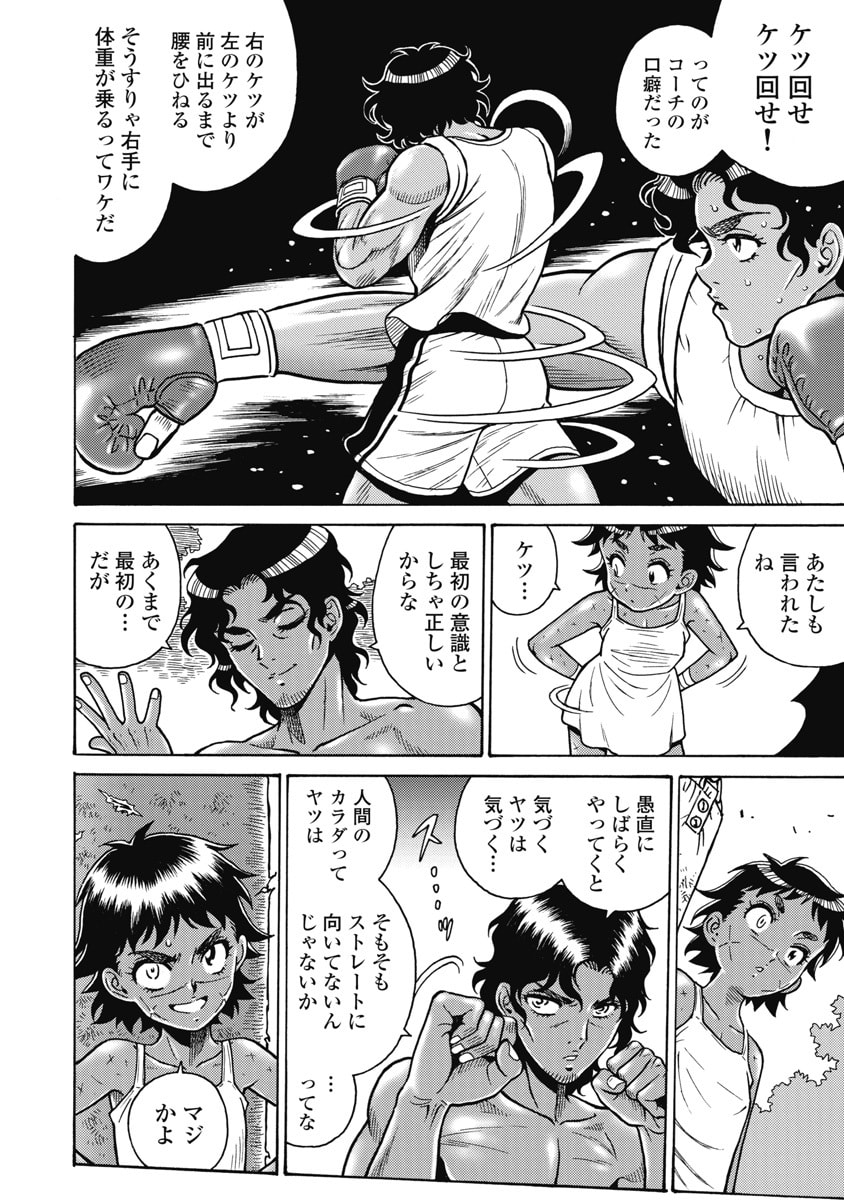 Hagure Idol Jigokuhen - Chapter 121 - Page 6