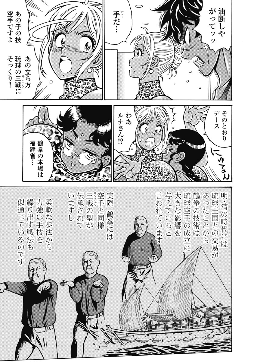 Hagure Idol Jigokuhen - Chapter 122 - Page 11