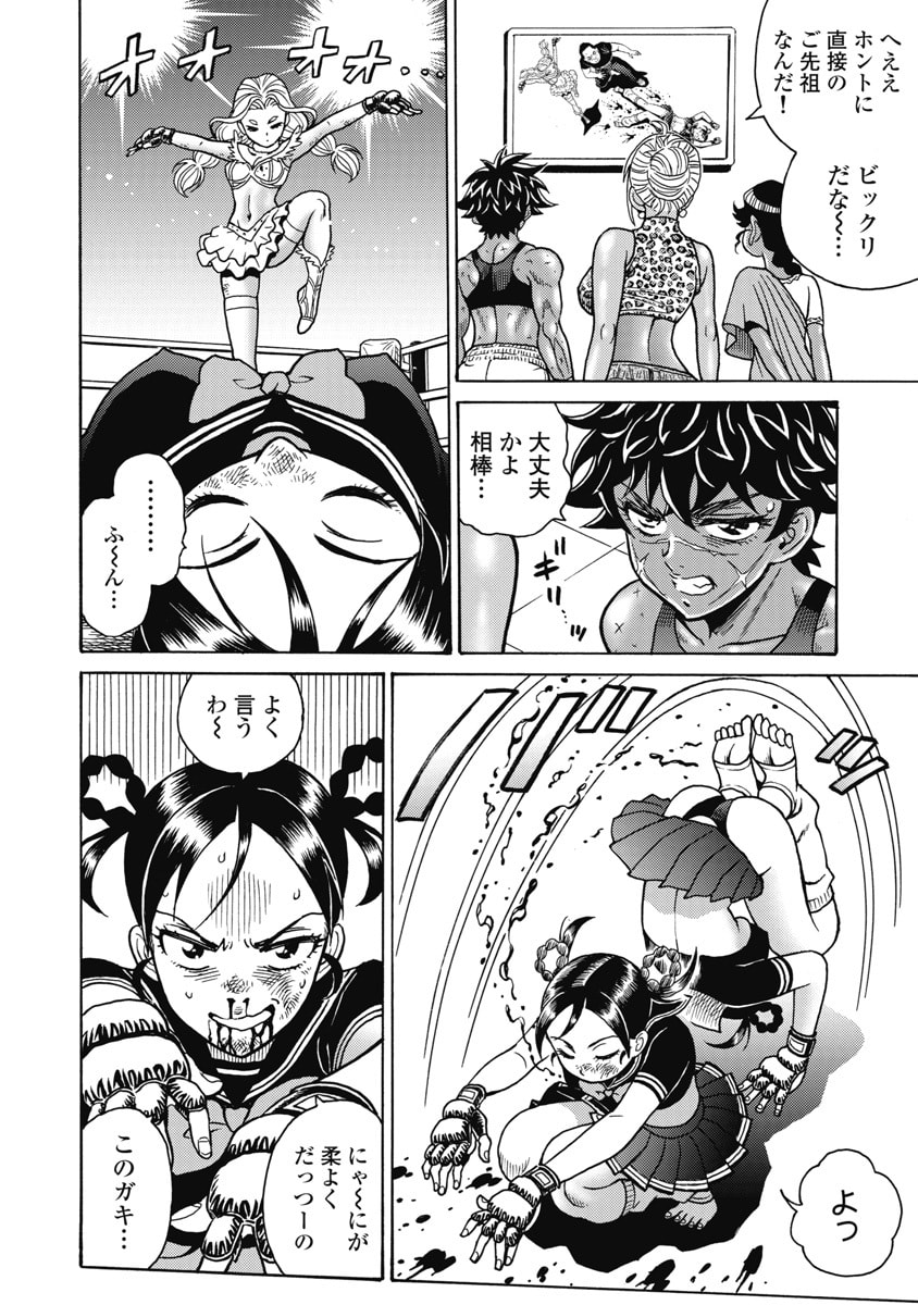 Hagure Idol Jigokuhen - Chapter 122 - Page 12