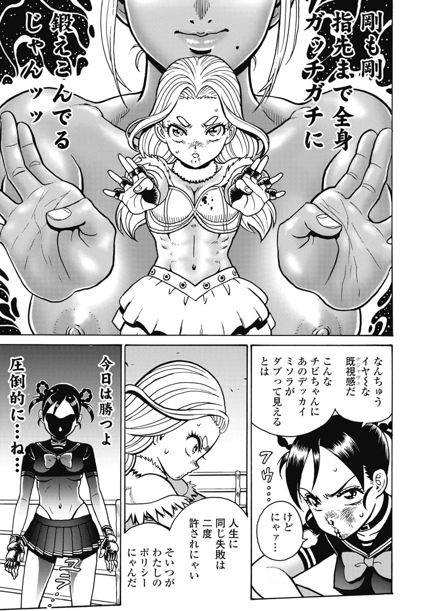 Hagure Idol Jigokuhen - Chapter 122 - Page 13