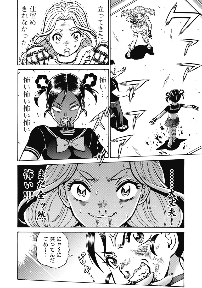Hagure Idol Jigokuhen - Chapter 122 - Page 14