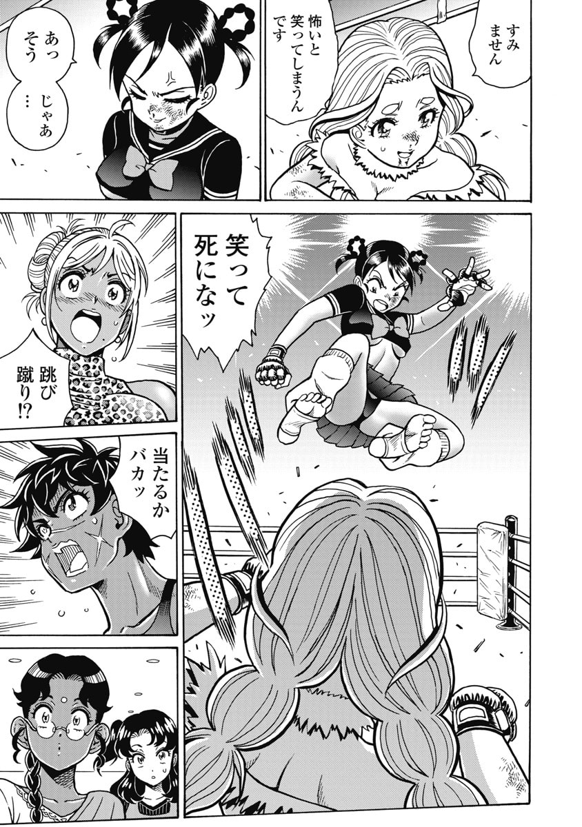Hagure Idol Jigokuhen - Chapter 122 - Page 15