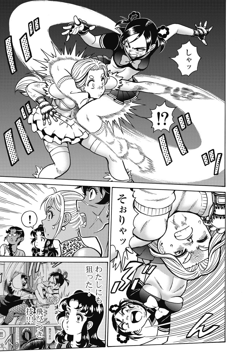 Hagure Idol Jigokuhen - Chapter 122 - Page 17