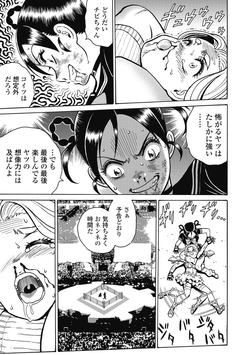Hagure Idol Jigokuhen - Chapter 122 - Page 19