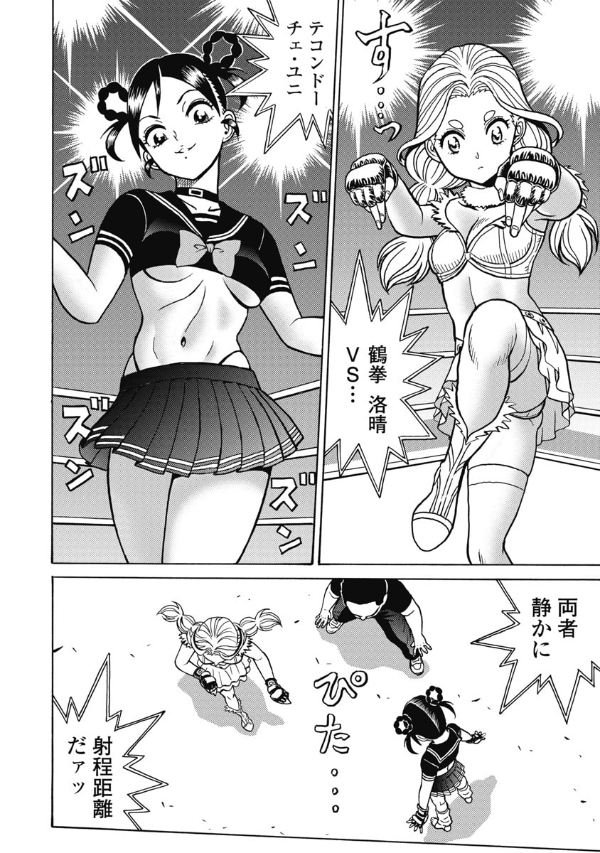 Hagure Idol Jigokuhen - Chapter 122 - Page 2