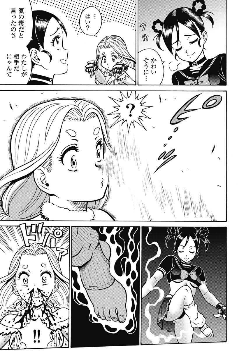 Hagure Idol Jigokuhen - Chapter 122 - Page 3
