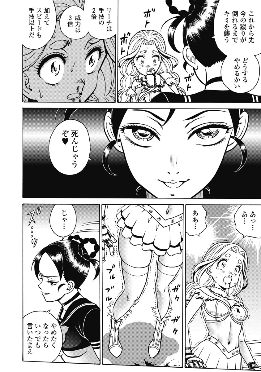Hagure Idol Jigokuhen - Chapter 122 - Page 4