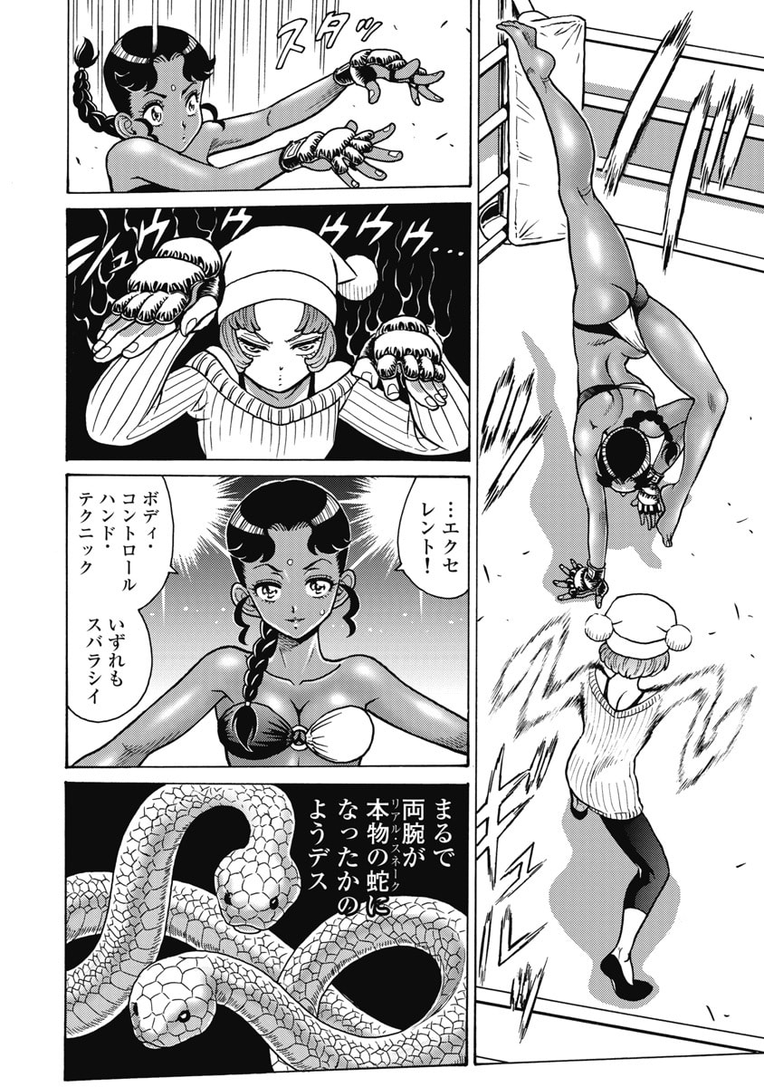 Hagure Idol Jigokuhen - Chapter 123 - Page 10