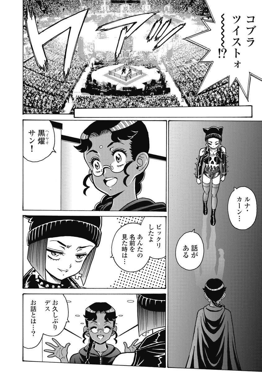 Hagure Idol Jigokuhen - Chapter 123 - Page 16
