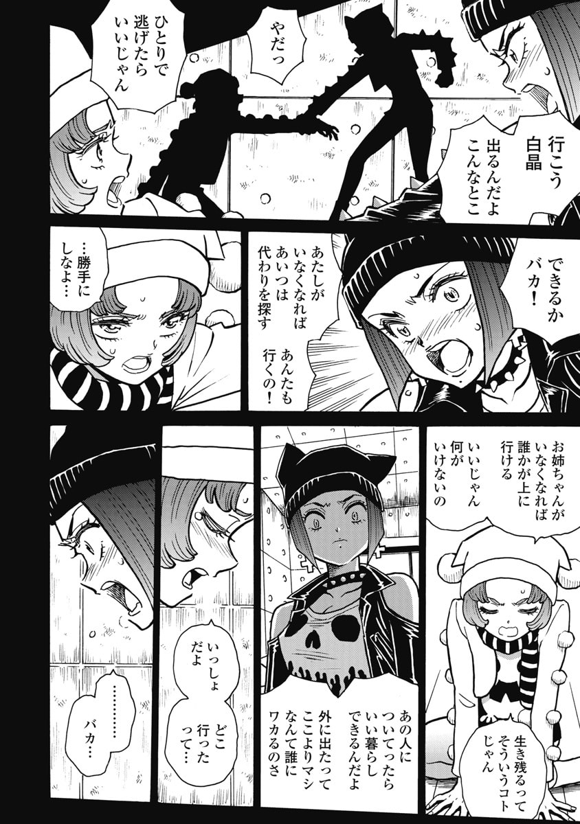 Hagure Idol Jigokuhen - Chapter 123 - Page 18