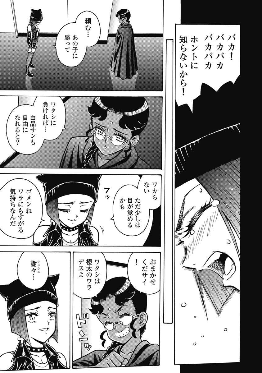 Hagure Idol Jigokuhen - Chapter 123 - Page 19