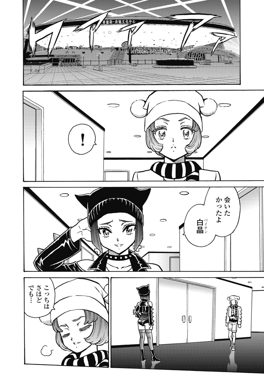 Hagure Idol Jigokuhen - Chapter 123 - Page 2