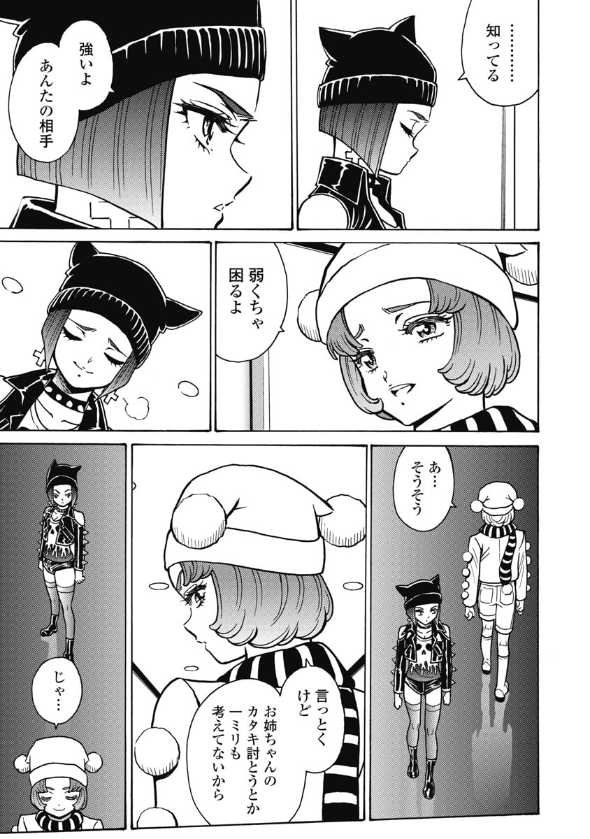 Hagure Idol Jigokuhen - Chapter 123 - Page 3