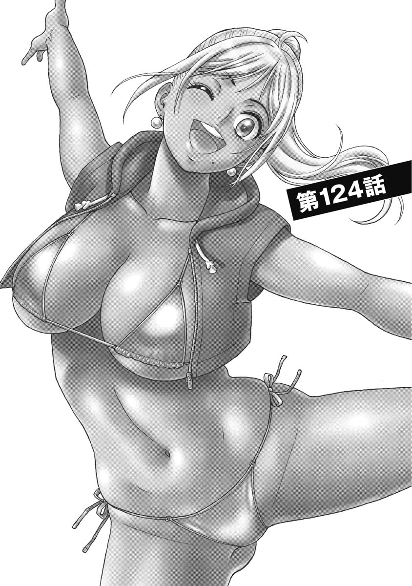 Hagure Idol Jigokuhen - Chapter 124 - Page 1