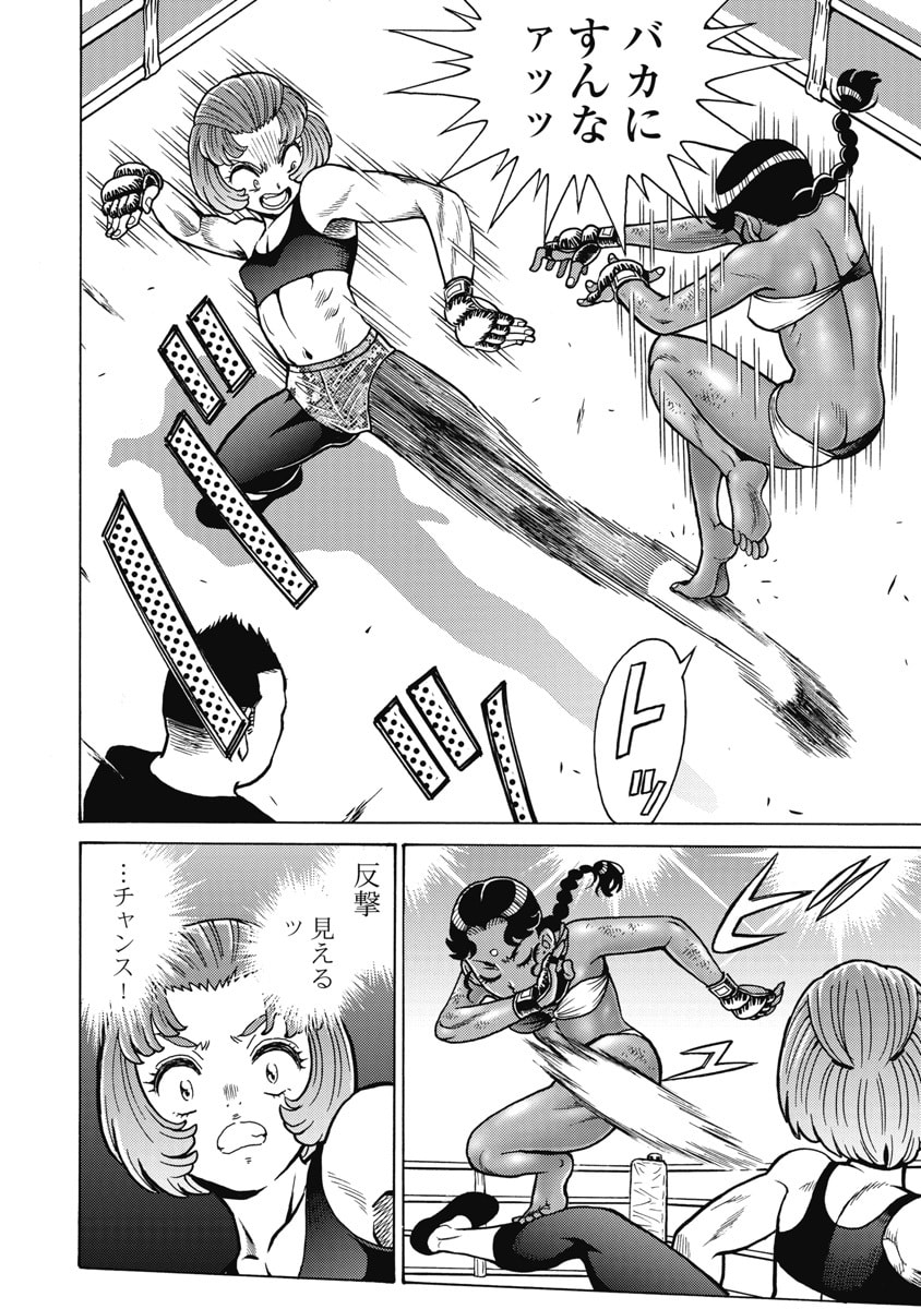 Hagure Idol Jigokuhen - Chapter 124 - Page 12
