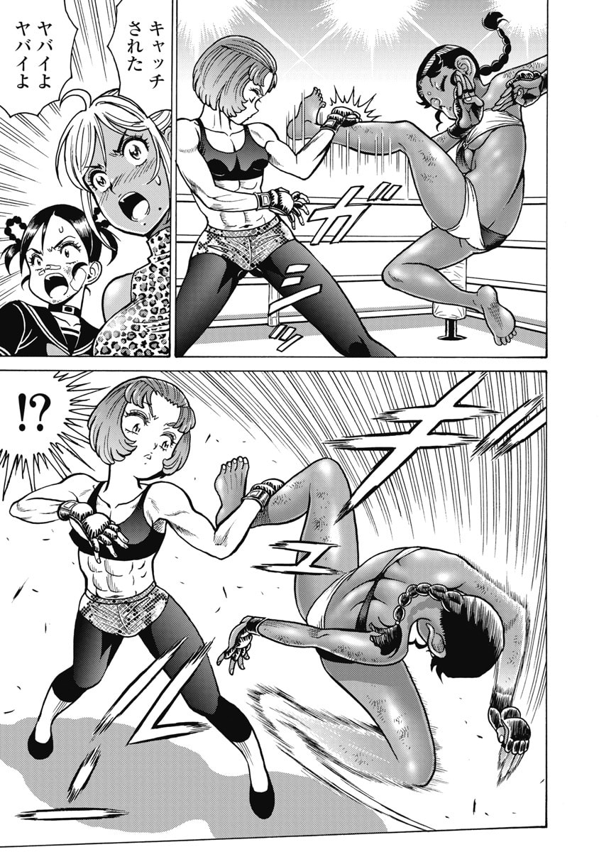Hagure Idol Jigokuhen - Chapter 124 - Page 13