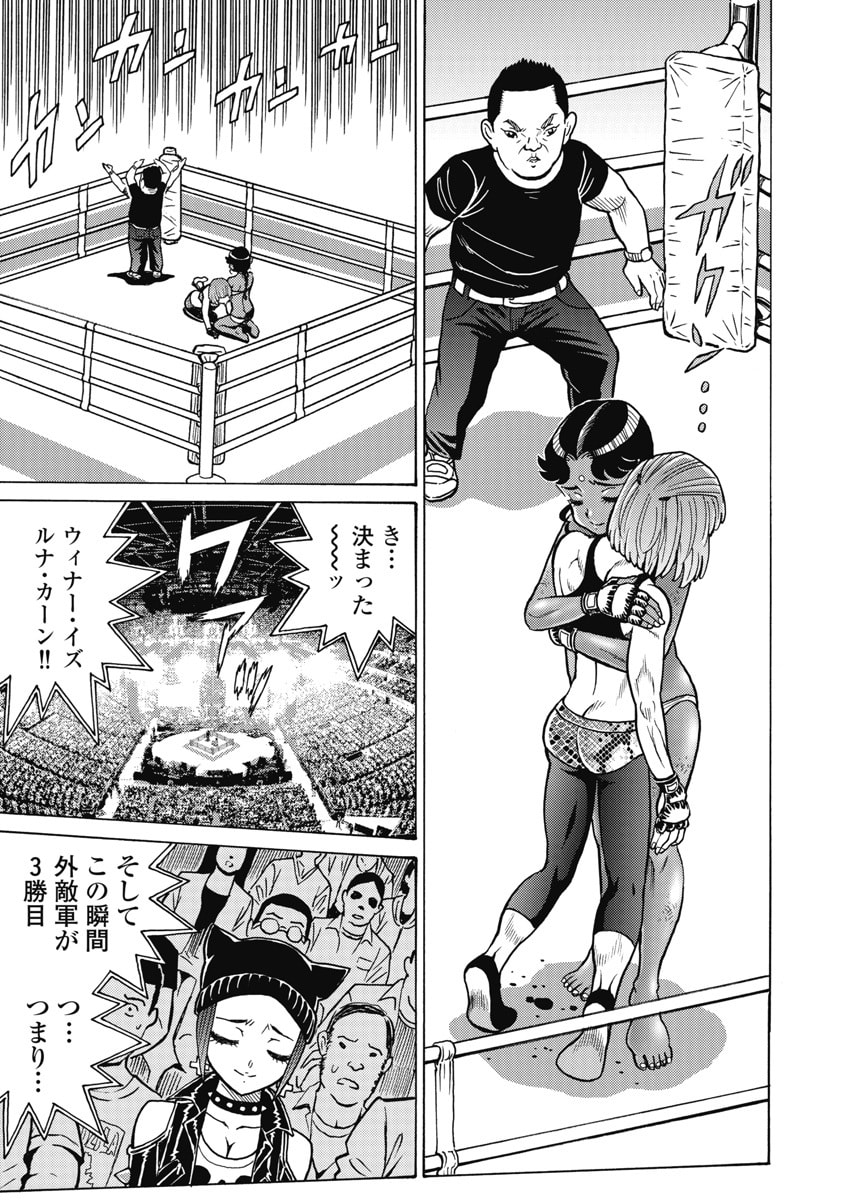Hagure Idol Jigokuhen - Chapter 124 - Page 17