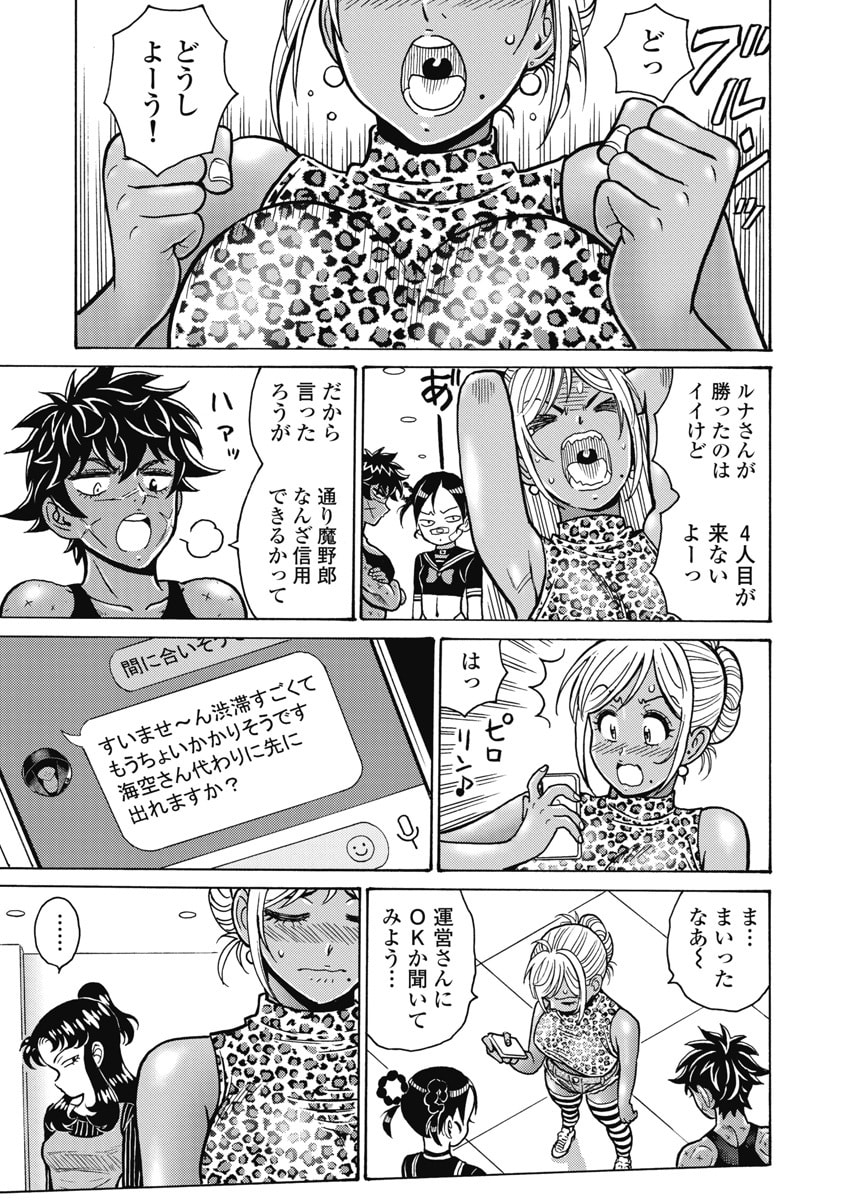 Hagure Idol Jigokuhen - Chapter 124 - Page 19