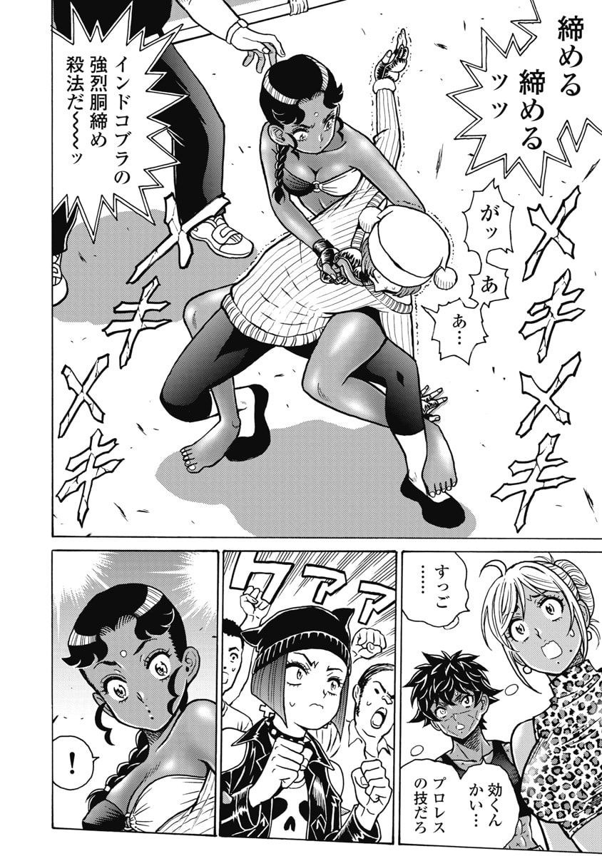 Hagure Idol Jigokuhen - Chapter 124 - Page 2