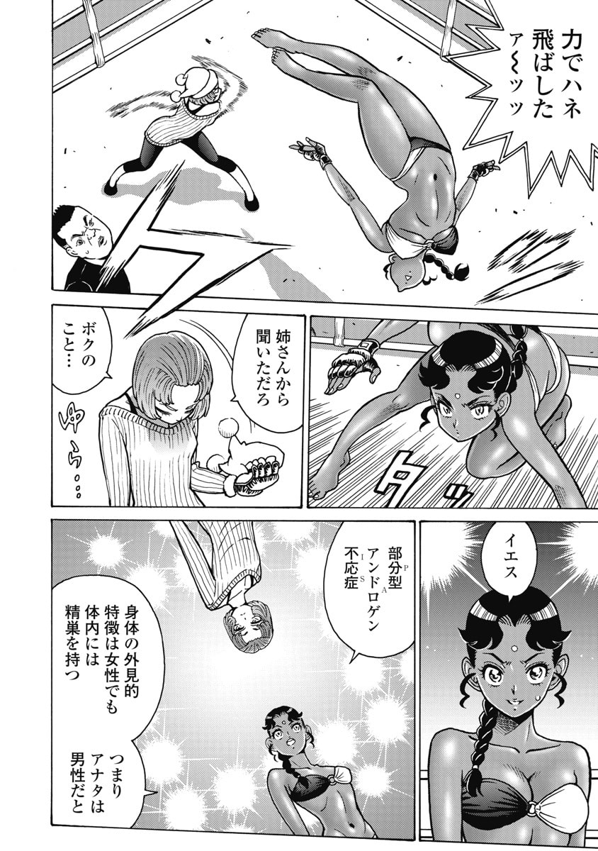 Hagure Idol Jigokuhen - Chapter 124 - Page 4