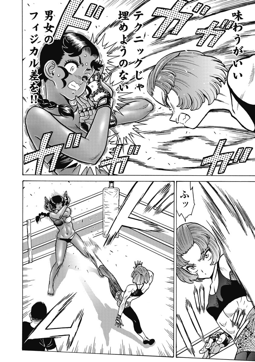 Hagure Idol Jigokuhen - Chapter 124 - Page 6