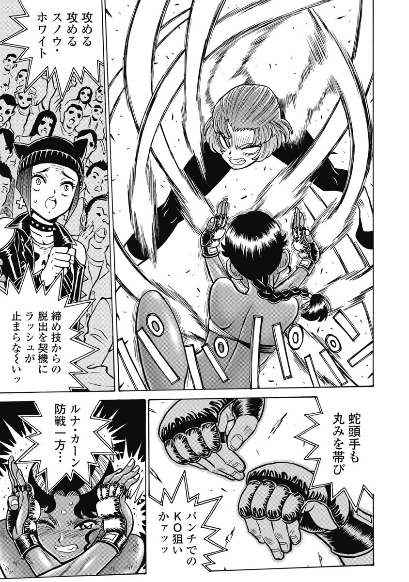 Hagure Idol Jigokuhen - Chapter 124 - Page 7