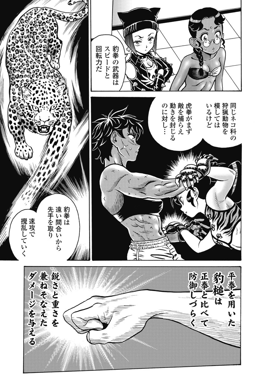 Hagure Idol Jigokuhen - Chapter 125 - Page 11