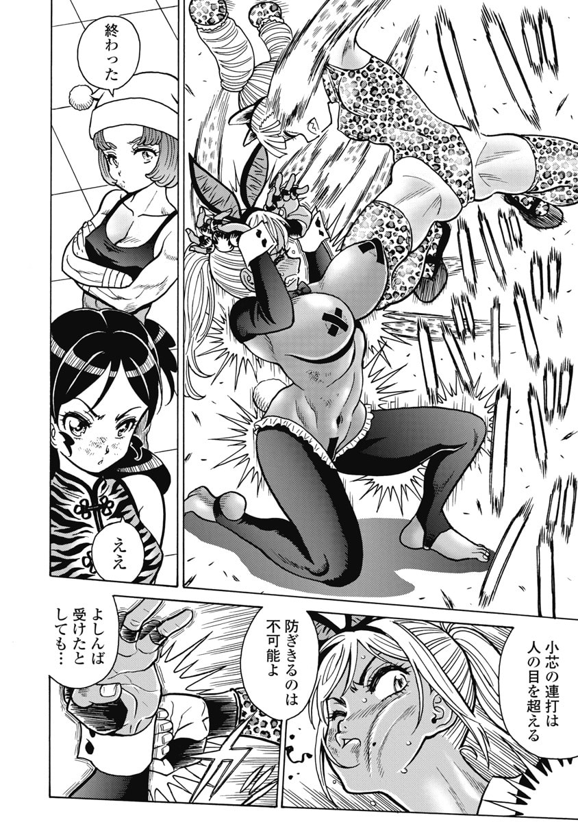 Hagure Idol Jigokuhen - Chapter 125 - Page 12