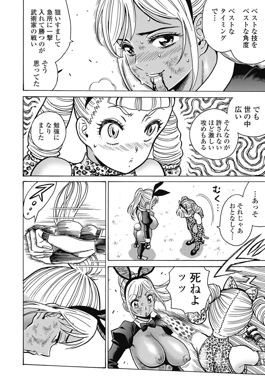 Hagure Idol Jigokuhen - Chapter 125 - Page 18